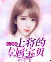 娱乐吃瓜酱宝宝小说,揭秘娱乐圈背后的秘密与笑料  第2张