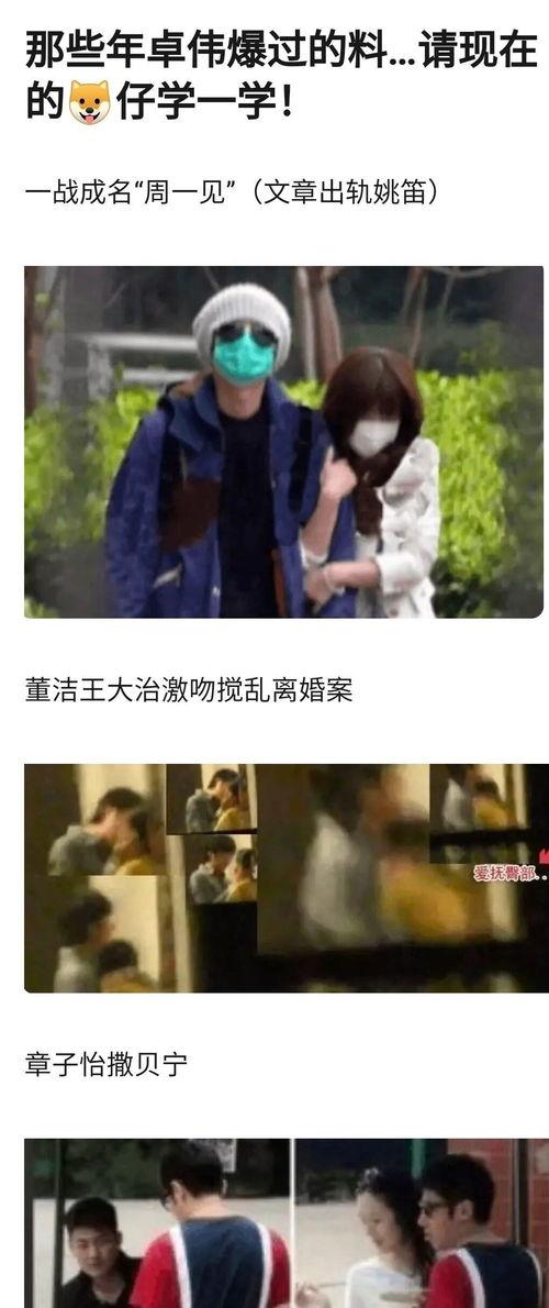 怎么靠近娱乐圈吃瓜  第2张