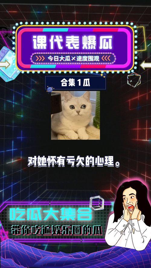 娱乐圈算卦吃瓜,算卦揭秘明星命运之谜  第2张