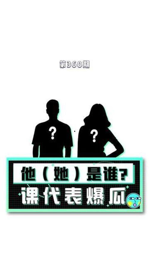 娱乐圈算卦吃瓜,算卦揭秘明星命运之谜  第3张