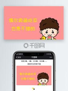娱乐吃瓜模板素材视频下载,吃瓜群众必备的素材视频下载攻略  第3张