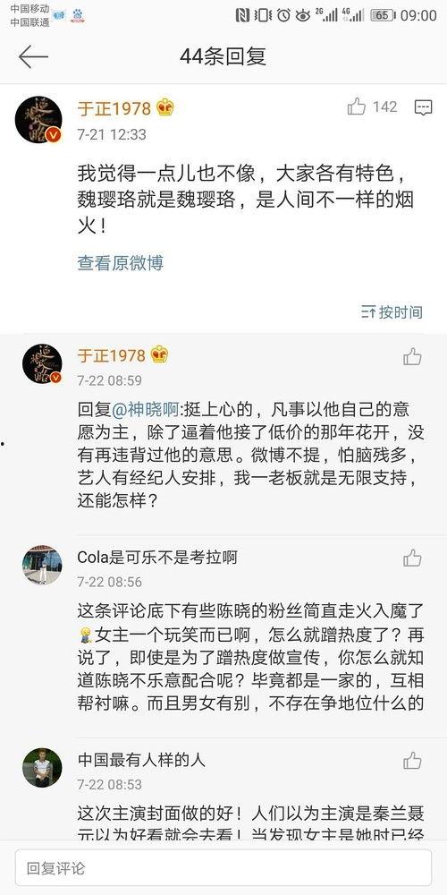吃瓜系统小说讲解娱乐圈,吃瓜系统下的明星逆袭之路  第1张