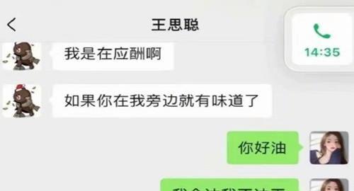 娱乐圈吃瓜的微信公众号  第2张