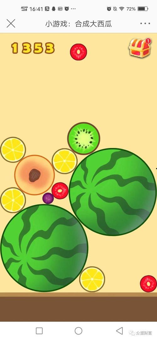 吃瓜小游戏,揭秘吃瓜小游戏的趣味与智慧  第2张